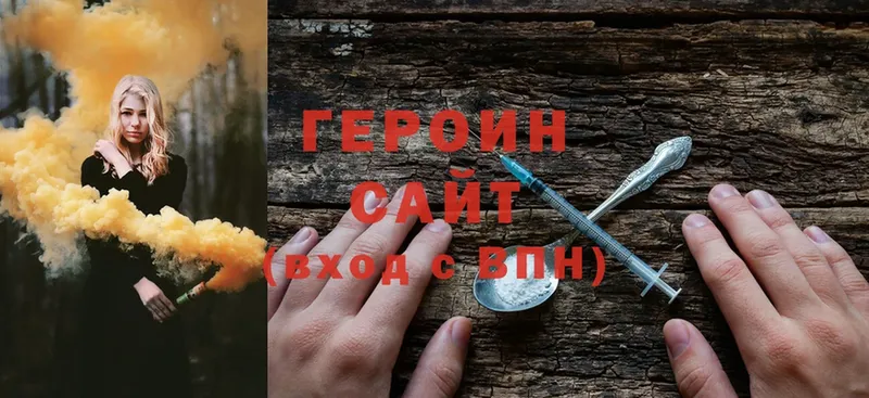 Героин Афган  Верещагино 